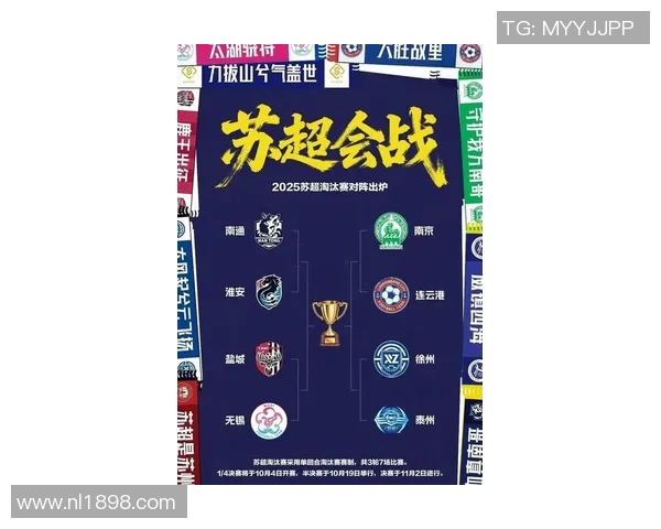 南京足球队战术创新引领潮流最新足球战术十大榜单揭晓