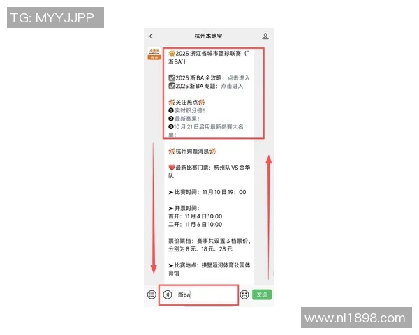 杭州羽毛球队在联合会杯积分榜上以61分稳居第一名展现强劲实力