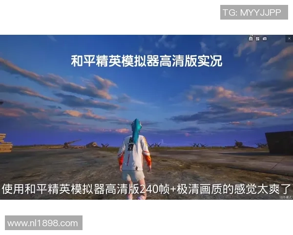 和平精英焦点：V5的节奏探讨